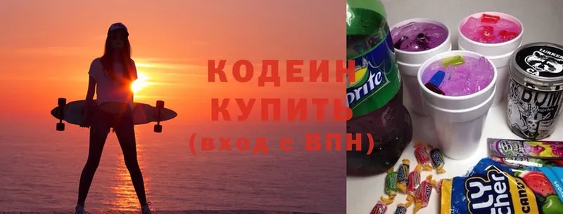 Кодеиновый сироп Lean напиток Lean (лин)  сайты даркнета какой сайт  Гатчина 